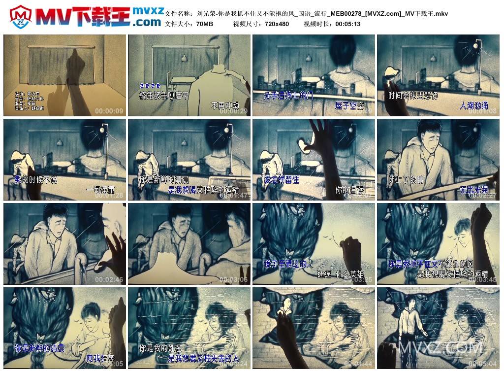 刘光荣-你是我抓不住又不能抱的风_国语_流行_MEB00278